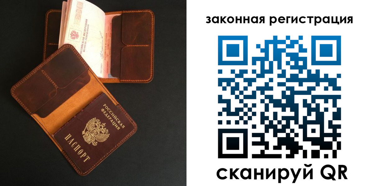 где прописаться в Красногорске