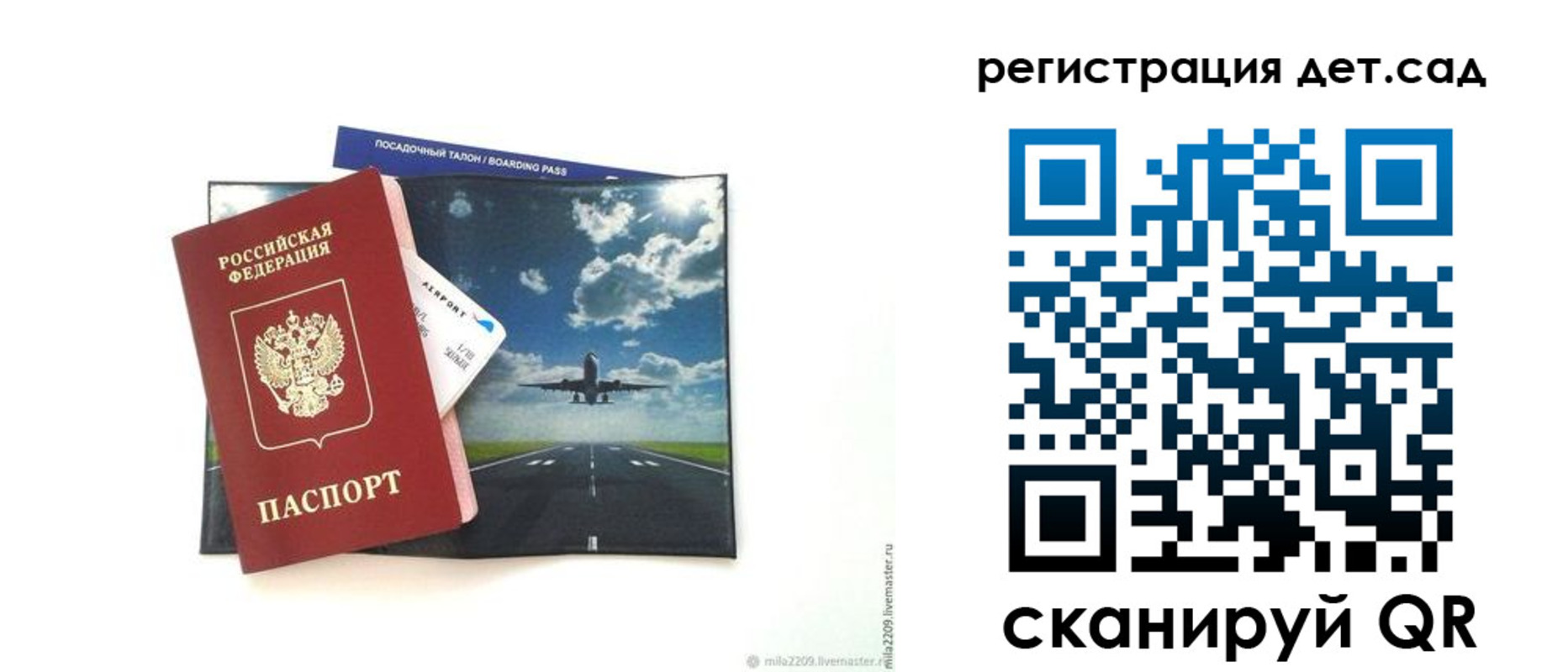 прописка регистрация в Красногорске
