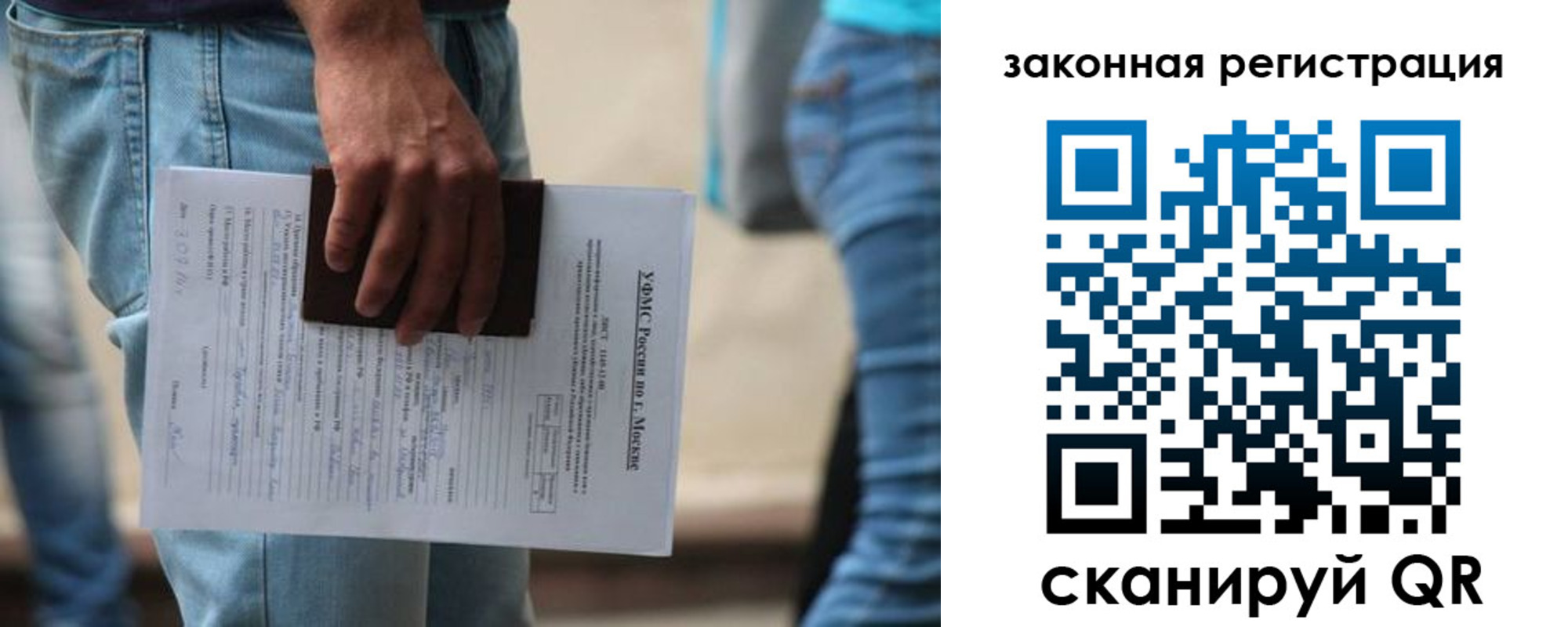 прописка в квартире в Красногорске