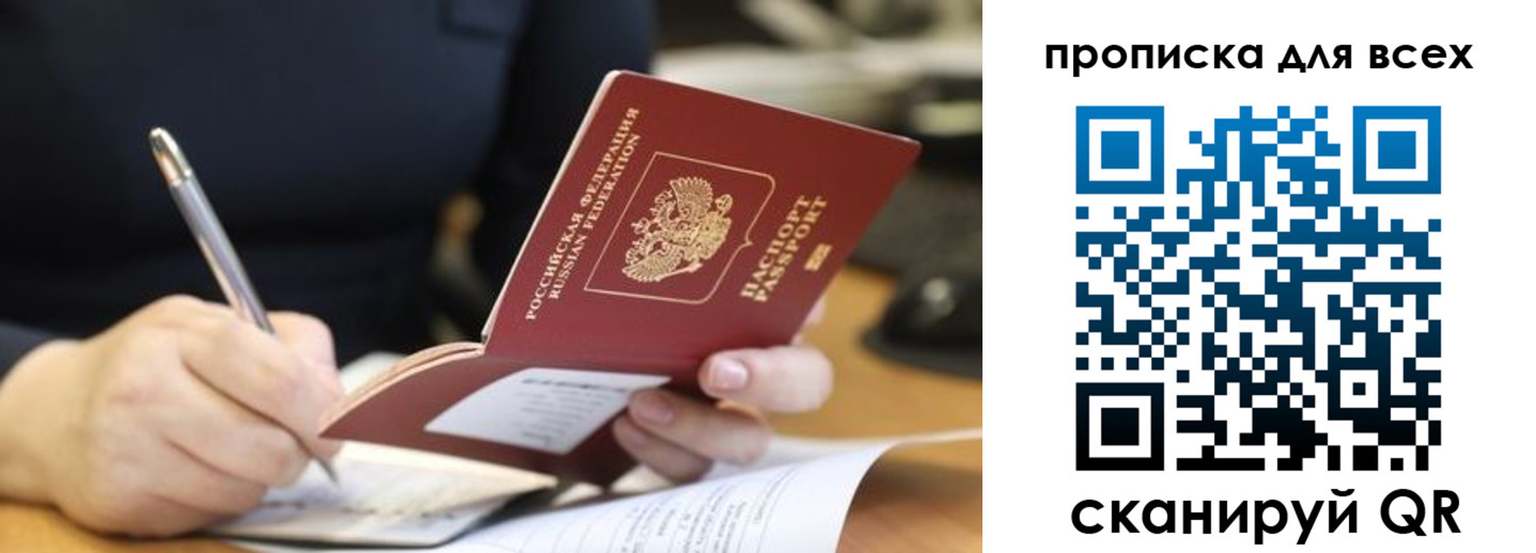 найти адрес прописки в Красногорске