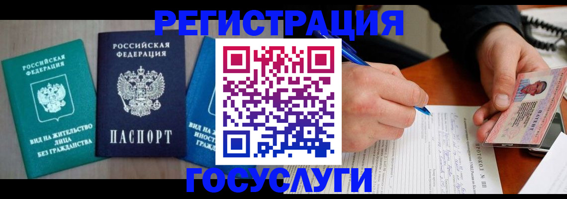 где прописаться в Красногорске