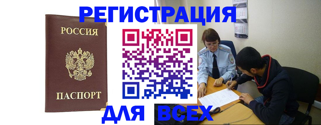 временная регистрация надежно в Красногорске