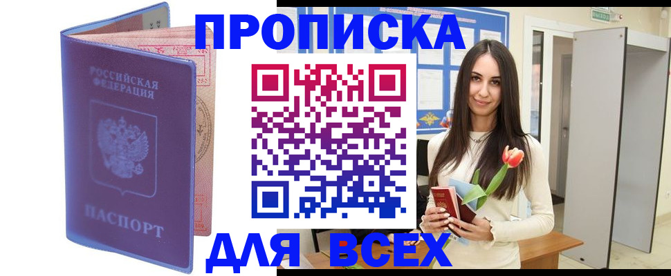 временная регистрация в Красногорске