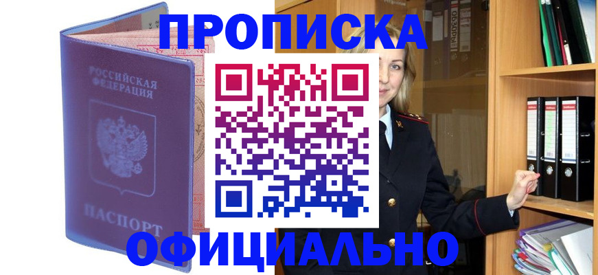 регистрация для школы в Красногорске