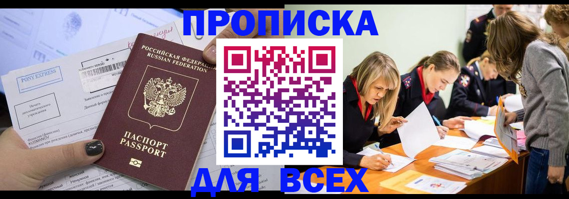 временная регистрация купить в Красногорске