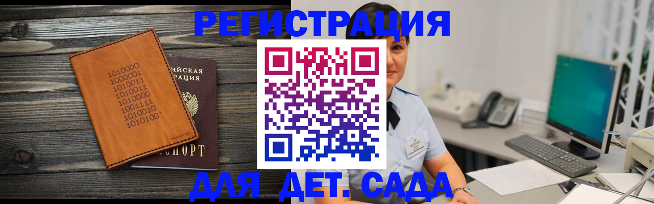 временная регистрация в Красногорске